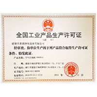 操逼视频免费观看的网站全国工业产品生产许可证